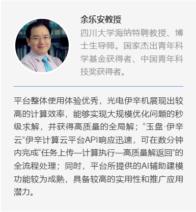 余教授评价.png