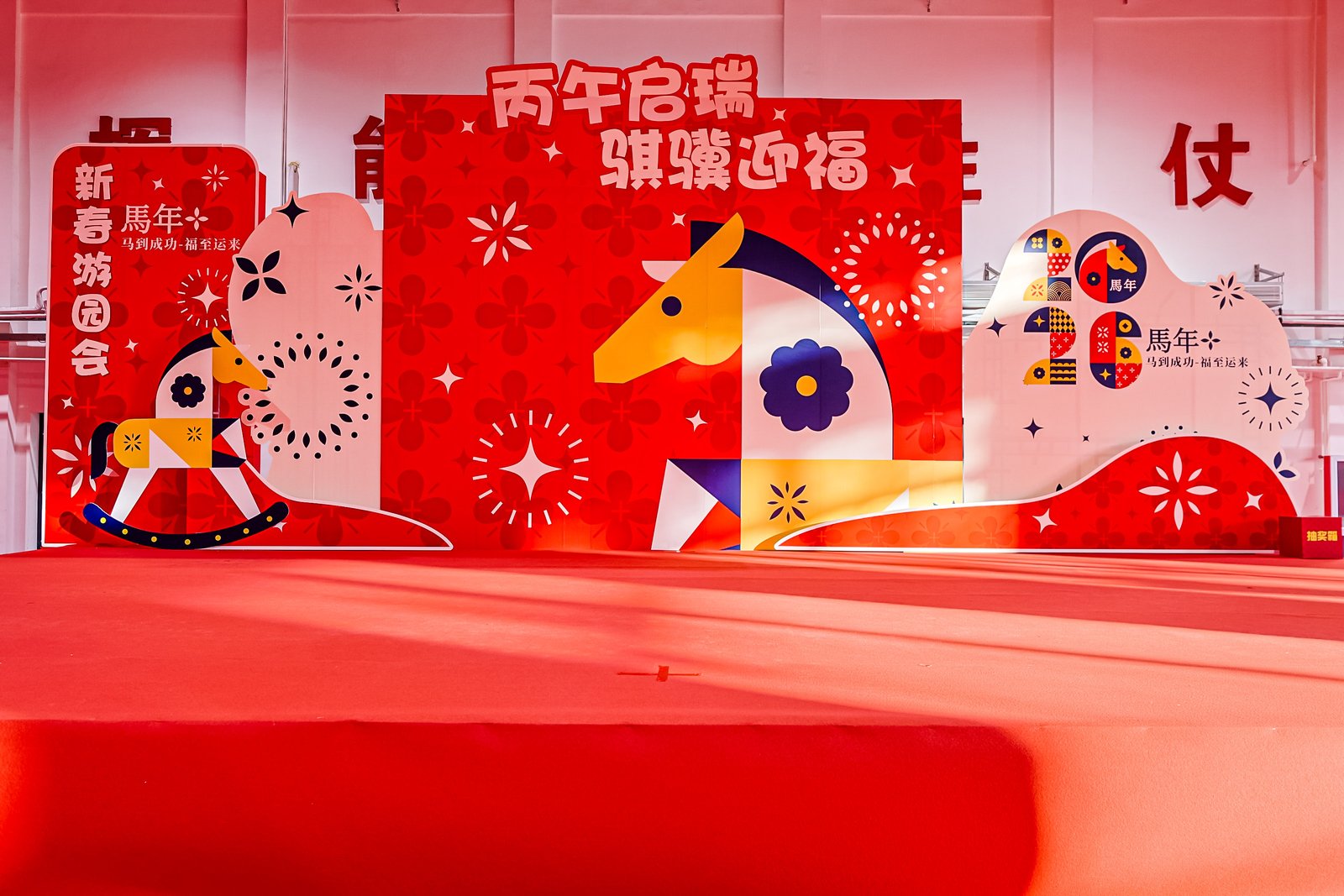 科技铸剑，智胜未来｜伊辛智能精彩亮相某单位游园会