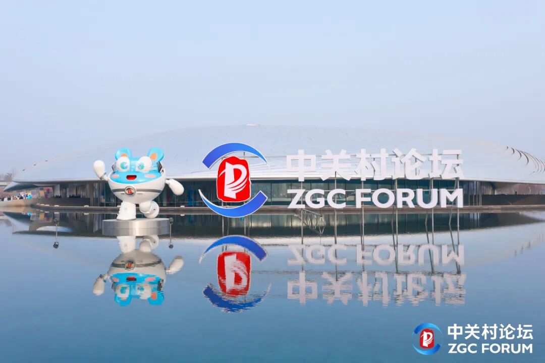中关村论坛场外图.jpg