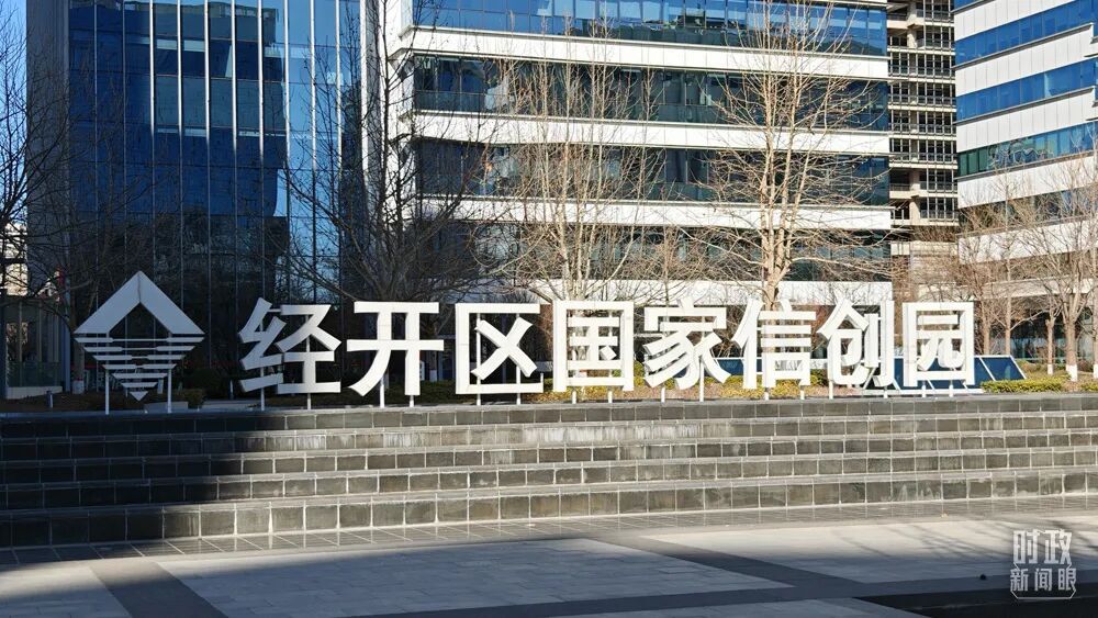 信创园带字.jpg