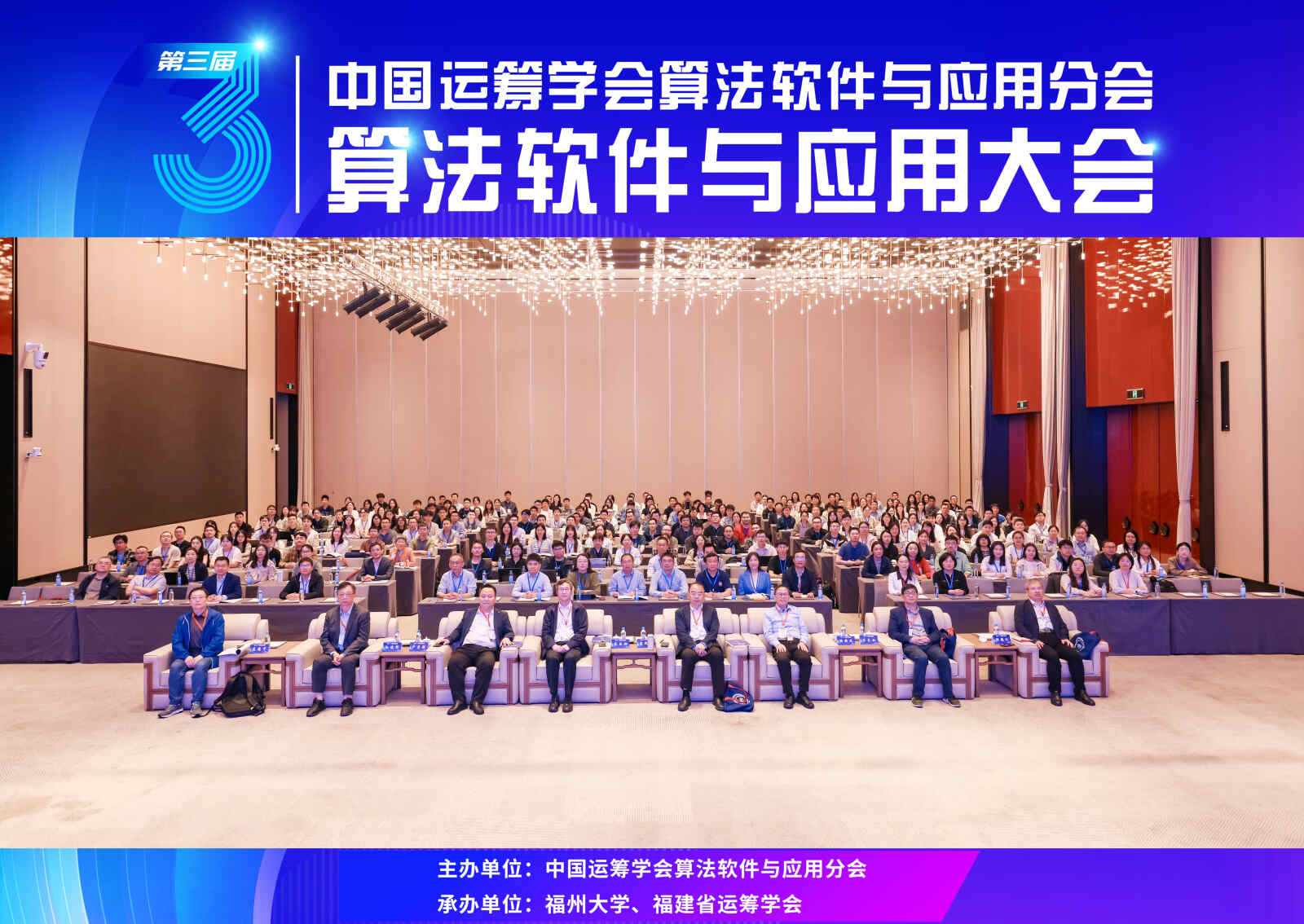 大会合照.jpg