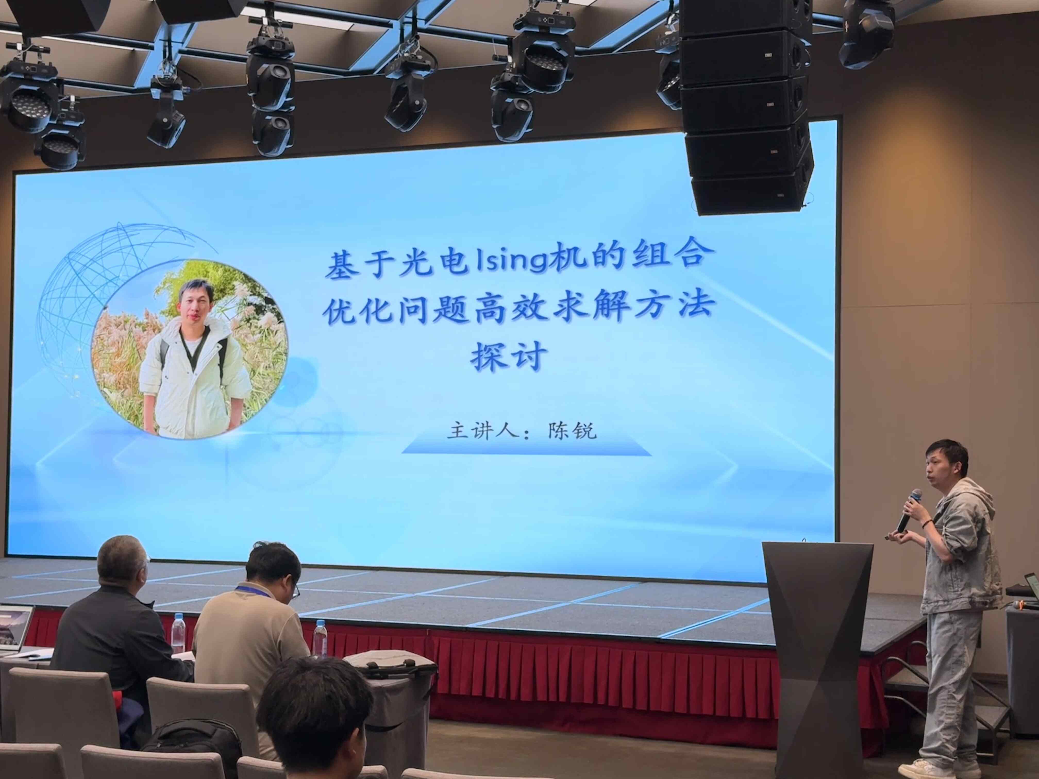 陈博演讲.jpg
