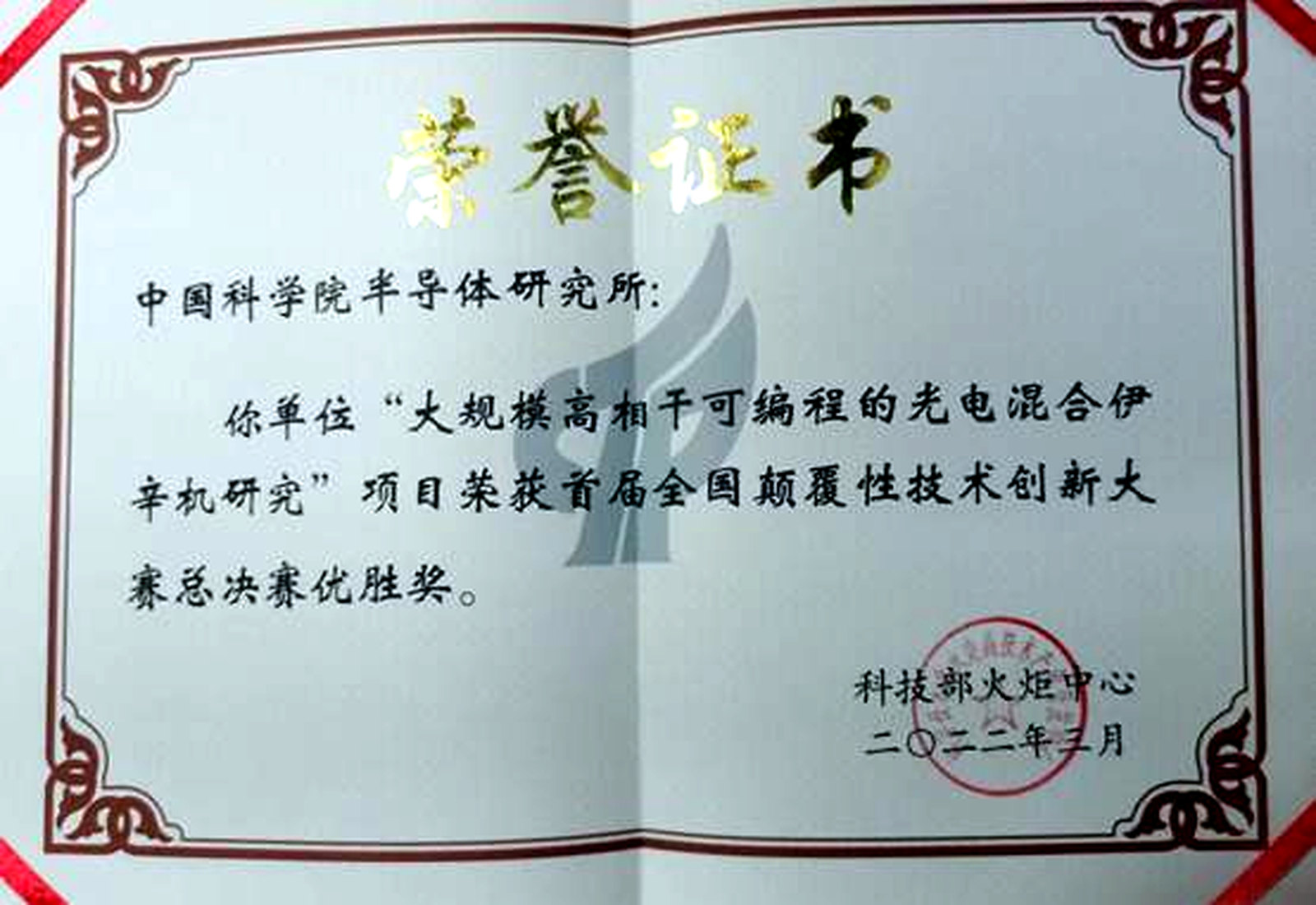 荣誉证书