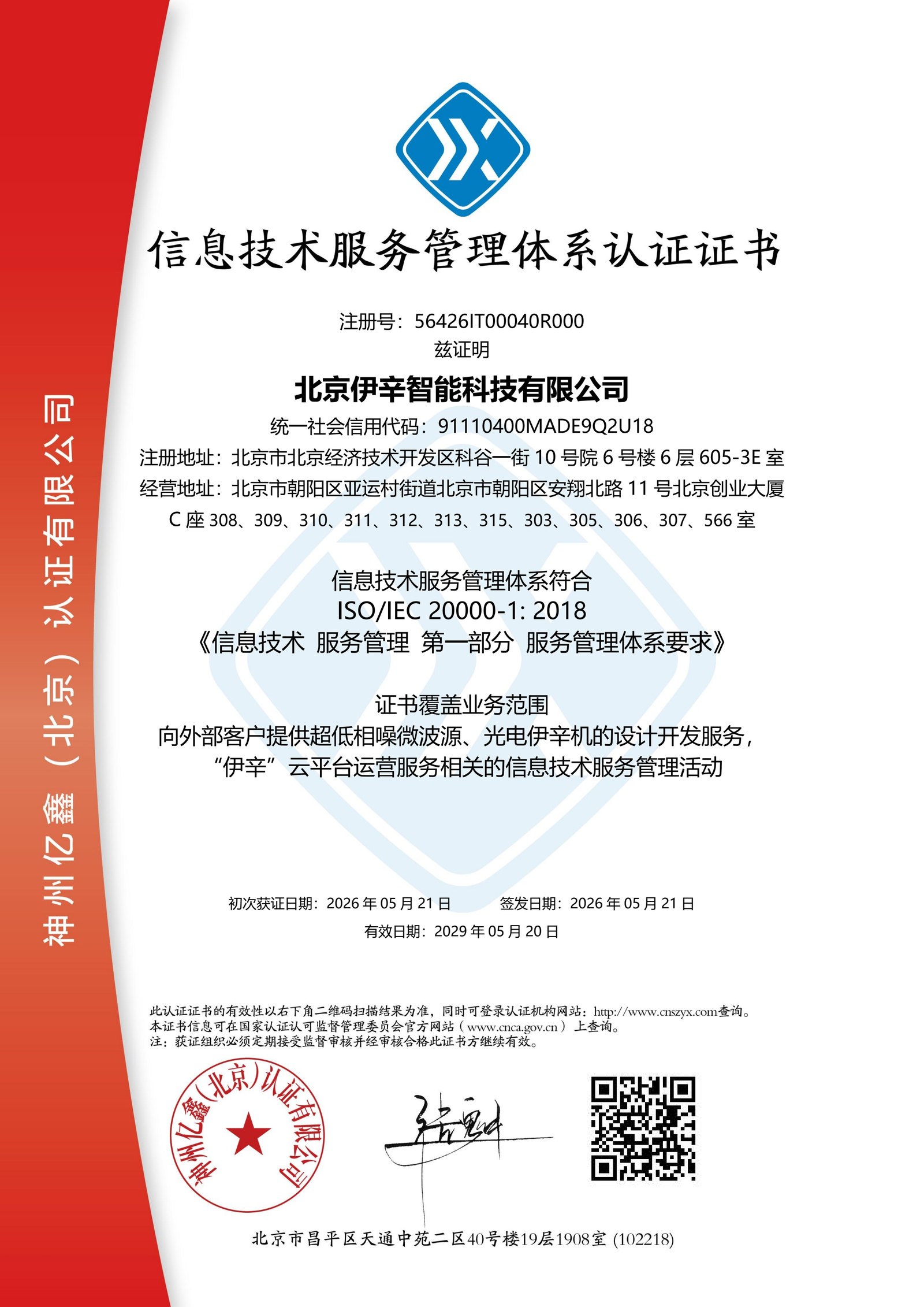 荣誉证书