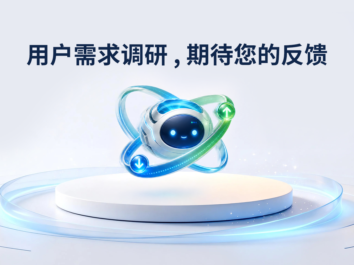 伊辛智能自研“优解助手”正式开启公测!