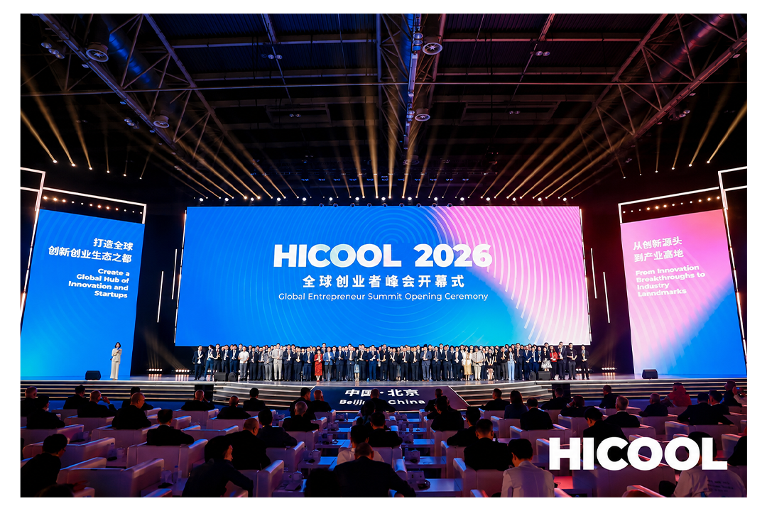 从创新源头到产业潮头|伊辛智能携光电伊辛机亮相HICOOL 2026
