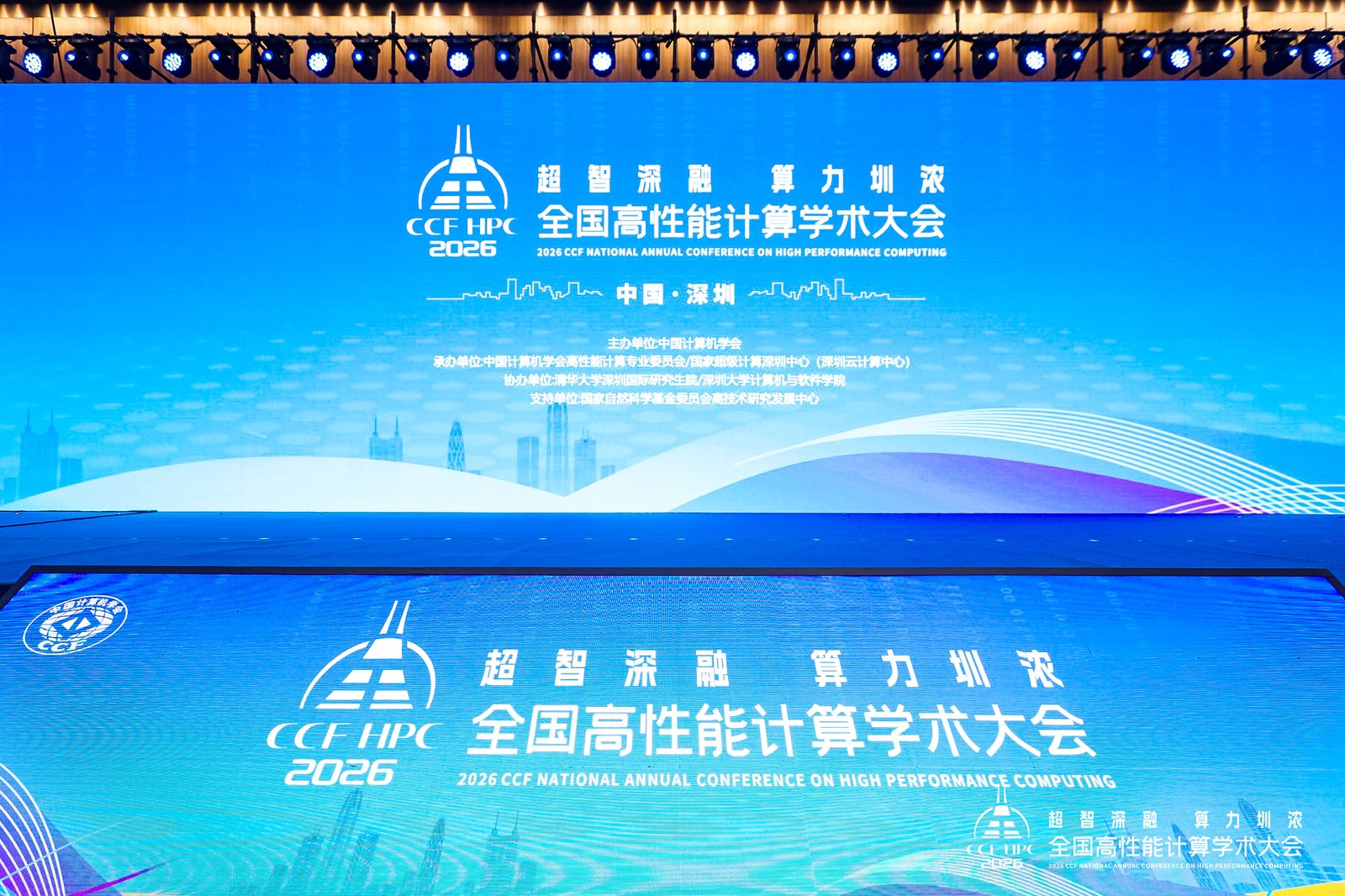 CCF HPC 2026回顾|光电伊辛计算探索异构协同